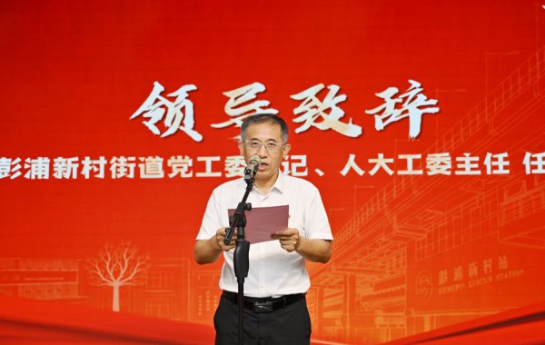 天弘配资 旧改20年铸就“彭浦模式”！彭浦新村街道举行“七一”主题活动