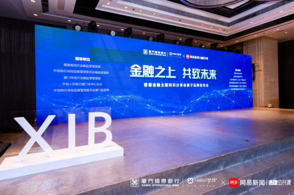 永隆配资 《后疫情时代，小微企业的春天—厦门国际银行，为企业主梦想加码》