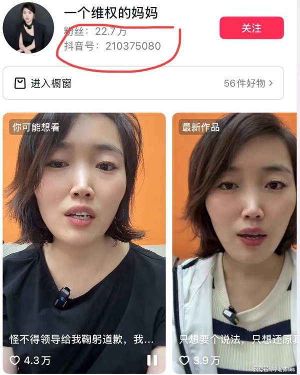 亿鑫网 济南育英中学调查结果通报，付女士仍不甘心！她会继续闹下去吗