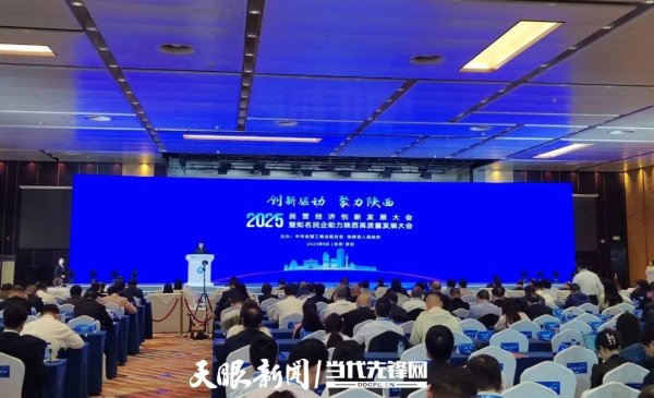 至尊配资 贵州4家单位入选2025民营经济创新发展大会系列榜单