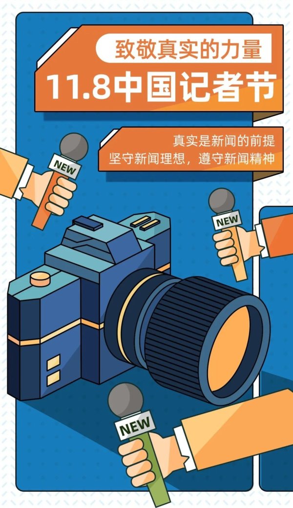 好股盛 记者节特供｜笑中带泪的“社死”瞬间藏着与山河同频的赤诚担当